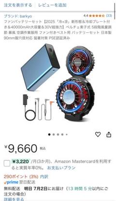 barkyo 30V冷却ファンセット 40000mAh barkyo 30V冷却ファンセット 40000mAh - メルカリ
