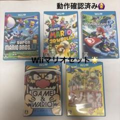 Wii Uマリオゲームソフトセット
