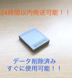 ゲームキューブ メモリーカード Wiiの中古 未使用品を探そう メルカリ
