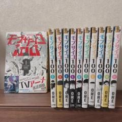 モブサイコ1 15の中古 未使用品を探そう メルカリ モブサイコ1 15の中古 未使用品を探そう メルカリ