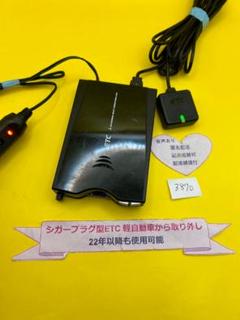 2025年最新】Yahoo!オークション -etc 軽自動車 一体型の中古品