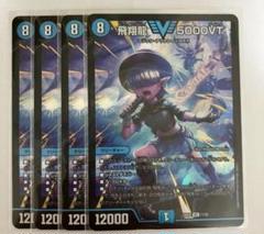 2025年最新】5000vt 4枚の人気アイテム - メルカリ