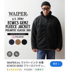 米軍放出 US AIRFORCE フリースジャケット XS 13 USA製 米軍 U.S.ARMY パッチ付き ECWCS GEN3 LEVEL3 POLARTEC