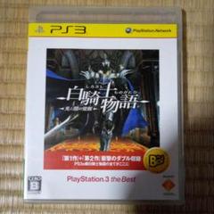 PS3ソフト　白騎士物語光と闇の覚醒