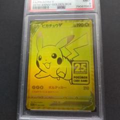 各5セット 25th ゴールデンボックス ピカチュウ サプライのみ まとめ売り ポケカ25周年「GOLDEN BOX」受注生産が決定！ 抽選に応募多数の