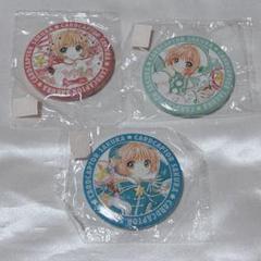 カードキャプターさくら アニカプ 缶バッジ 3点セット 2025年最新】カードキャプターさくら 缶バッジ アニカプの人気