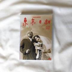 東京日和 中山美穂 竹中直人 DVD - メルカリ