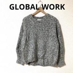 未使用　GLOBAL WORK グローバルワーク　MIXカラーニット　セーター