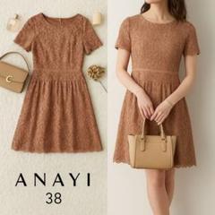 ANAYI レースワンピース 38 ピンク系 総レース 上品 花柄 日本製