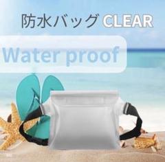 防水バッグ　ポーチ　防水ポーチ　プール　海　4way　雨　アウトドア　022