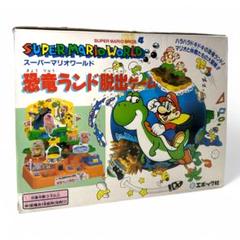 スーパーマリオワールド 恐竜ランド脱出ゲーム エポック社 箱付き スーパーマリオワールド 恐竜ランド脱出ゲーム エポック社 箱
