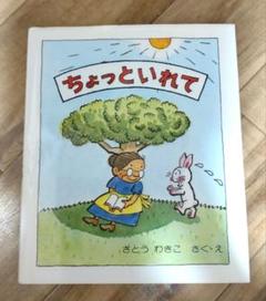 【中古】 小さなわらいばなし 下/ポプラ社/さとうわきこ Amazon.co.jp: 小さなわらいばなし 上 (ポプラ社文庫 A 92