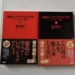 皆川ゆか　ティーパーティーシリーズ　全20巻 51l8eC4ildL._UF350,350_QL50_.jpg