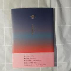 2025年最新】#中原道夫の人気アイテム - メルカリ