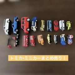 トミカまとめ売り　92台＋その他ミニカー 2025年最新】トミカまとめ売りの人気アイテム - メルカリ