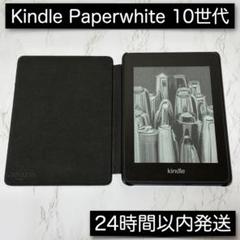 Kindle PaperWhite 第10世代 8GB 広告あり - メルカリ