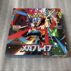 ポケモン - シュリンク付き☆　ポケモンカード　バトルリージョン　10box ポケモンカード バトルパートナーズ 10BOX シュリンク付き