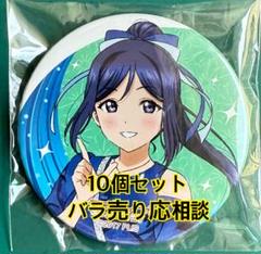 Aqours finale love live 永久stage 缶バッジ 果南 Aqours finale love live 永久stage 缶バッジ 果南 - メルカリ