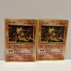 極美品 拡張シート 旧裏 タッツー ブーバー 4枚 光沢あり マーク