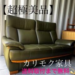 カリモク家具 CHITANO Hygge（ヒュッゲ） カリモク家具 CHITANO Hygge（ヒュッゲ） ソファ・ソファベッド