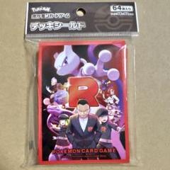 ポケカ ポケモンカードゲーム ロケット団の栄光 デッキシールド スリーブ