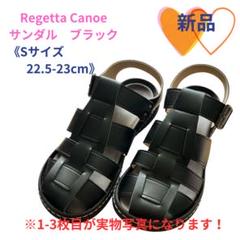 この時期にピッタリ！！《新品未使用品》RegettaCanoe サンダル　黒　S