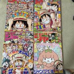 週刊少年ジャンプ2017年45号 - メルカリ