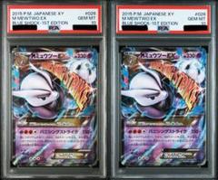 MミュウツーEX PSA10 連番 RR XY8 026/059 028/059 MミュウツーEX PSA10 連番 RR XY8 026/059 028/059