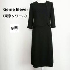 2025年最新】genie eleverの人気アイテム - メルカリ