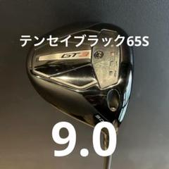 タイトリスト　GT3ドライバー　9.0 テンセイブラック65S