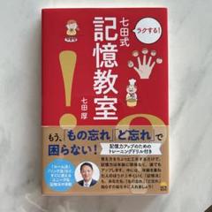 2025年最新】七田教室の人気アイテム - メルカリ