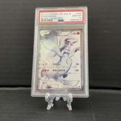 2025年最新】レシラム psa10 bwの人気アイテム - メルカリ