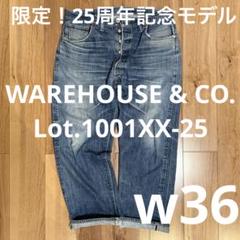 2025年最新】ウエアハウス1001 w36の人気アイテム - メルカリ