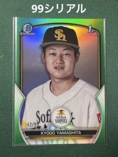 岡植純平 2023 Topps BOWMAN 10シリ BP22 【西濱勇星(ROOKIE)/オリックス・バファローズ】2023 Topps