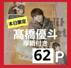 雑誌まとめ売り(明星　ポポロ　winkup potato DUET) 2023年 雑誌まとめ売り(明星 ポポロ winkup potato DUET) 2023年 - メルカリ