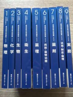お値下げ［新品未使用］102〜106薬剤師国家試験改訂版 Amazon.co.jp: 回数別既出問題集 106 薬剤師国家試験 薬ゼミ