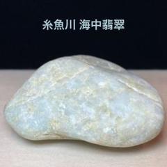 糸魚川翡翠　海石　海焼け　加工品 糸魚川 翡翠原石 海翡翠 海やけ有り 天然石 - メルカリ