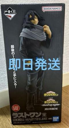 一番くじ 僕のヒーローアカデミア stand up again ラストワン賞 一番くじ 僕のヒーローアカデミア －stand up again－｜一番くじ