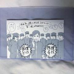 ライチ光クラブ 帝一の國 ポストカード