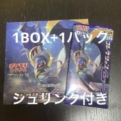 コレクションサン コレクションムーン 未開封パック 希少 】拡張パックコレクションサン 未開封 BOX - メルカリ