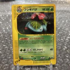 ポケモンの昔のヤーツ結構レア ポケカ】「フォレトスex」の使い方と相性のいいカード・デッキ
