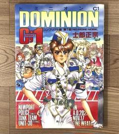 2025年最新】中古 ドミニオン 士郎の人気アイテム - メルカリ