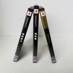 鬼武者、鬼武者2、鬼武者3、PS2専用ソフト3点セット