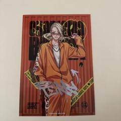 カリスマ ラップバトルブレイク RBB
伊藤ふみや　缶バッジ7個セット Amazon.co.jp: カリスマ 伊藤ふみや アクリルスタンド アクスタ