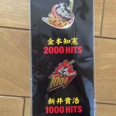 2025年最新】新井 2000本安打の人気アイテム - メルカリ