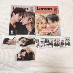 l*i様 Lemon 駒木根葵汰 新原泰佑 2冊＋特典セット 中国雑誌 その他 健康・ファッション 『LEMON凝眸 2024年6月典
