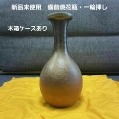 2025年最新】鶴首花入の人気アイテム - メルカリ