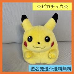 ピカチュウ　ぬいぐるみ　初期