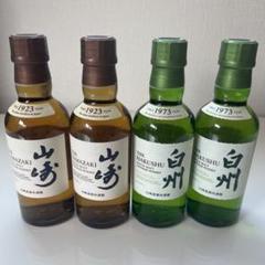 サントリー - サントリー☆山崎180ml☆5本セット☆マイレージ付 Amazon.co.jp: Suntory Yamazaki Single Malt, 6.1 fl oz (180
