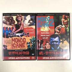 DVD●ヤコペッティの大残酷　特別版　2枚組●スティングレイ Amazon.co.jp: ヤコペッティの大残酷 特別版 [DVD] : パソコン